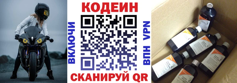 площадка как зайти  Северская  Кодеиновый сироп Lean напиток Lean (лин)  где купить наркоту 