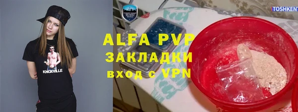 альфа пвп Горняк