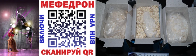 купить   Северская  MEGA ссылка  Мефедрон 4 MMC 