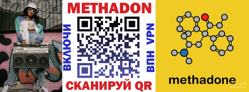 как найти закладки  Северская  Метадон methadone 